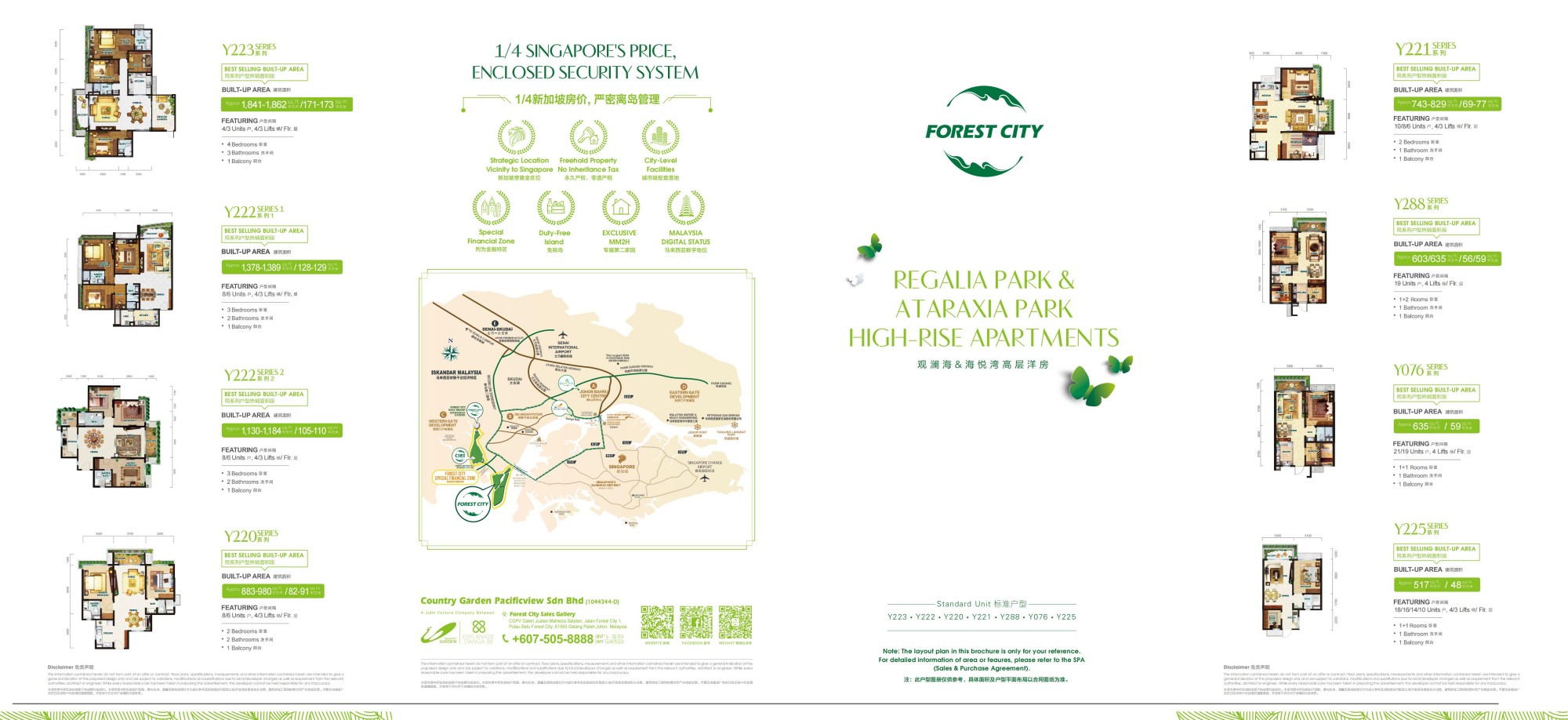 20250925户型折页