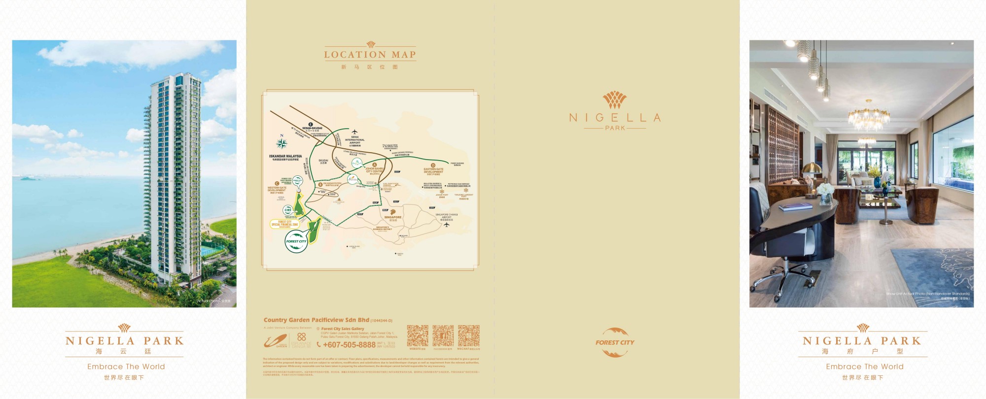 20250925豪宅折页