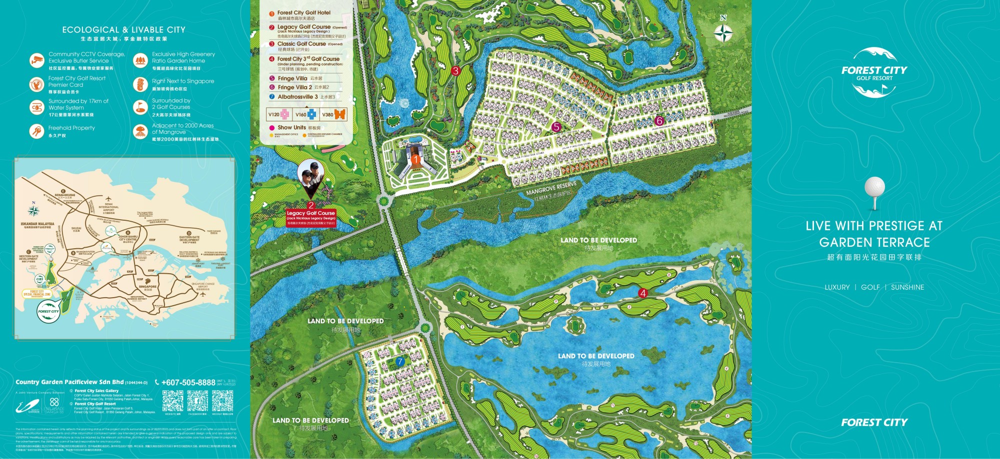 20250925高尔夫别墅折页