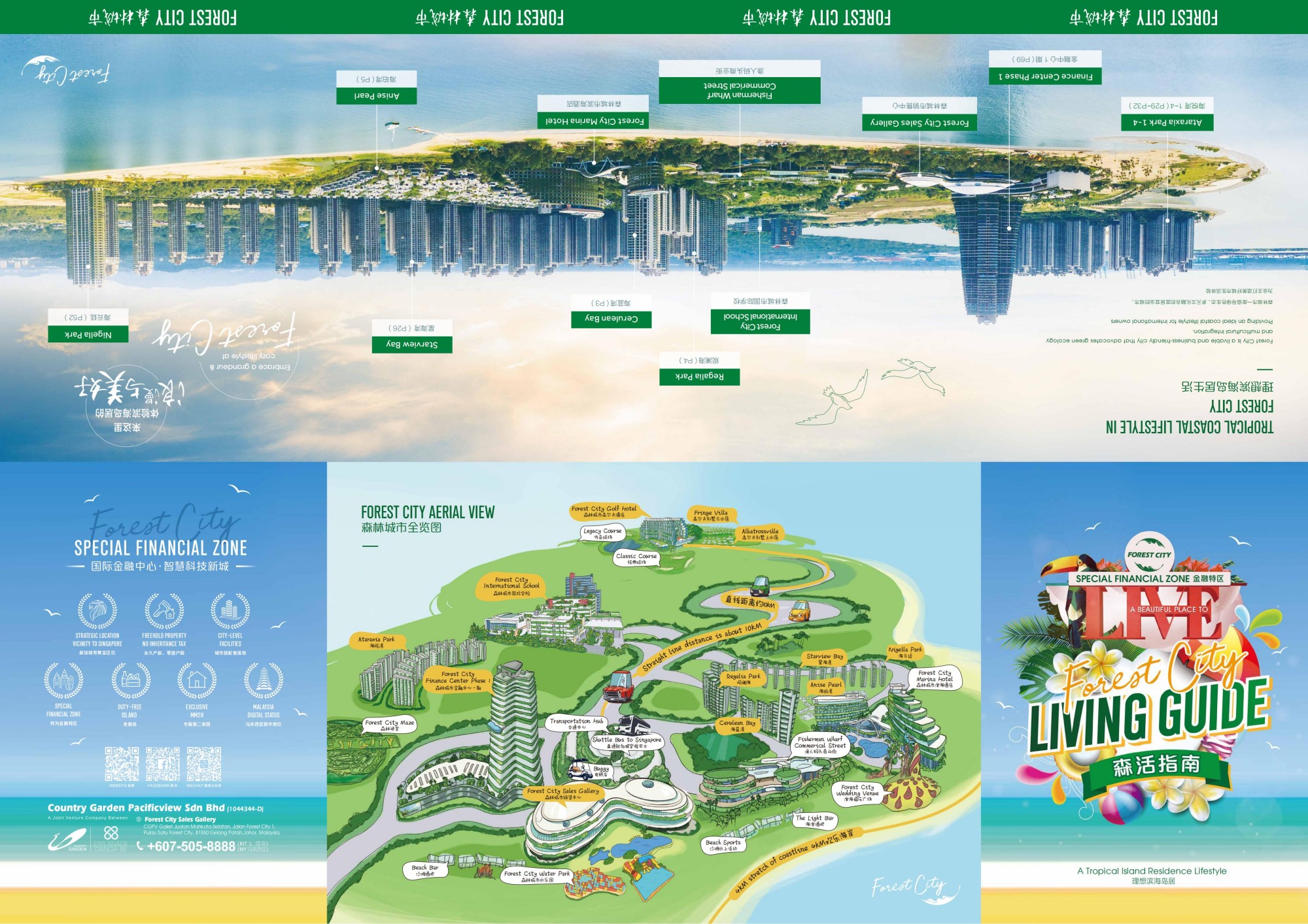 20250925登岛手册A2版