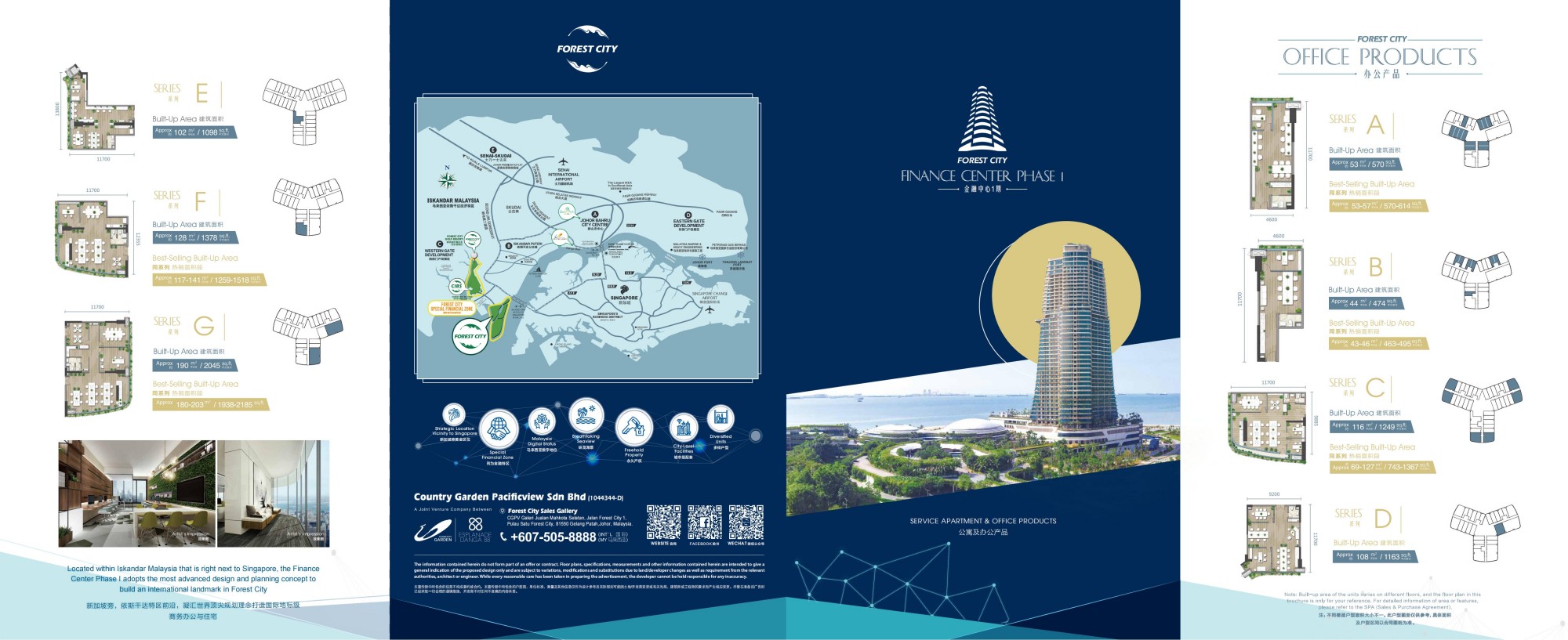 20241210地标户型折页